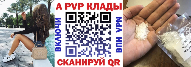 A PVP Соль  гидра зеркало  Арзамас 