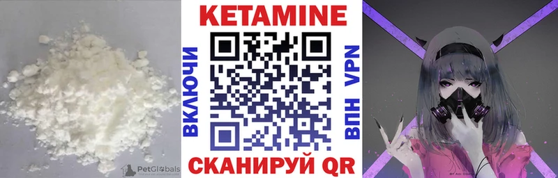 Кетамин ketamine  Арзамас 