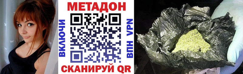 ссылка на мегу маркетплейс Арзамас Метадон белоснежный