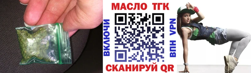 ТГК THC oil  цена   Арзамас 